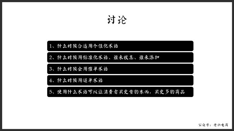 老六：如何做讓馬云都害怕的逼格客服（漫畫版建議帶WiFi看）內(nèi)含客服培訓源文件